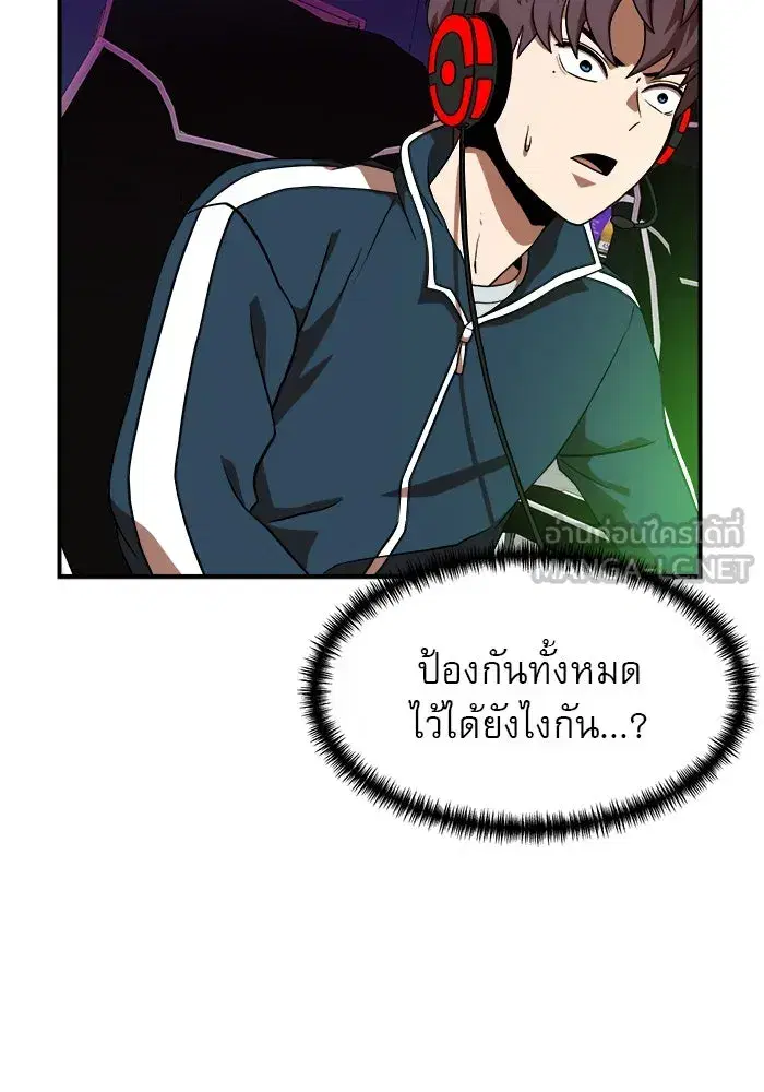 Double Click ตอนที่ 80 หน้า 18