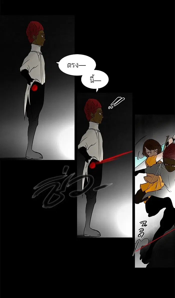 Tower of God ตอนที่ 51 หน้า 20