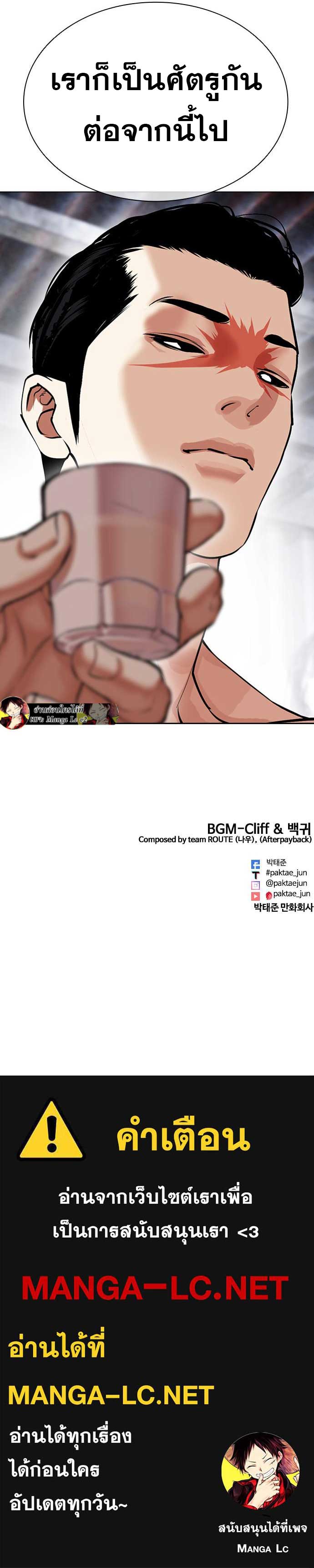 Lookism ตอนที่ 479 หน้า 24