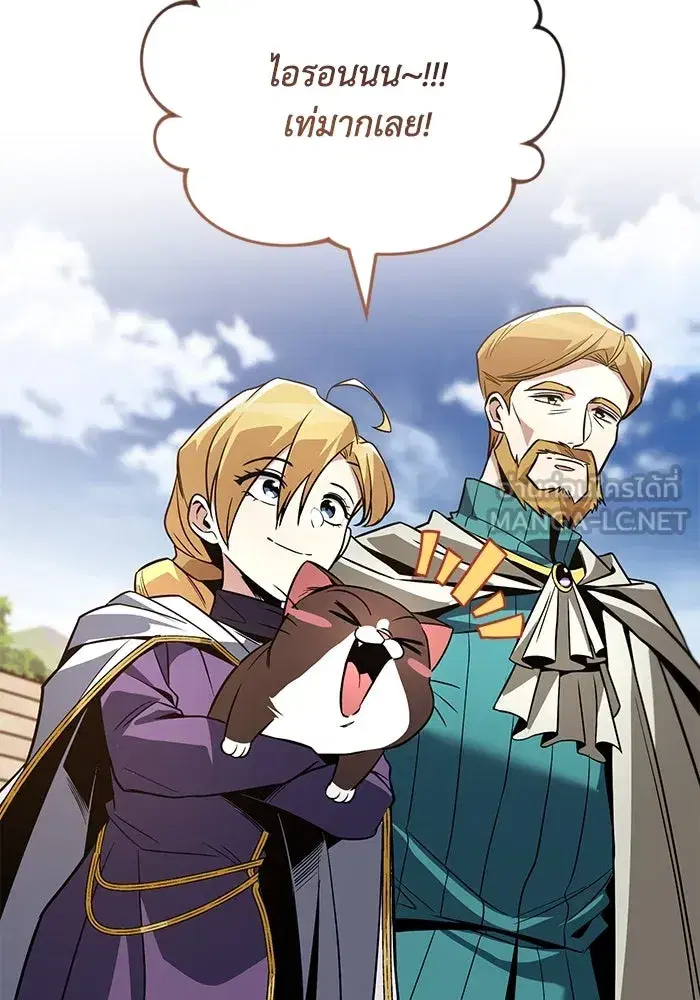 The Lazy Lord Masters the Sword ตอนที่ 122 หน้า 123