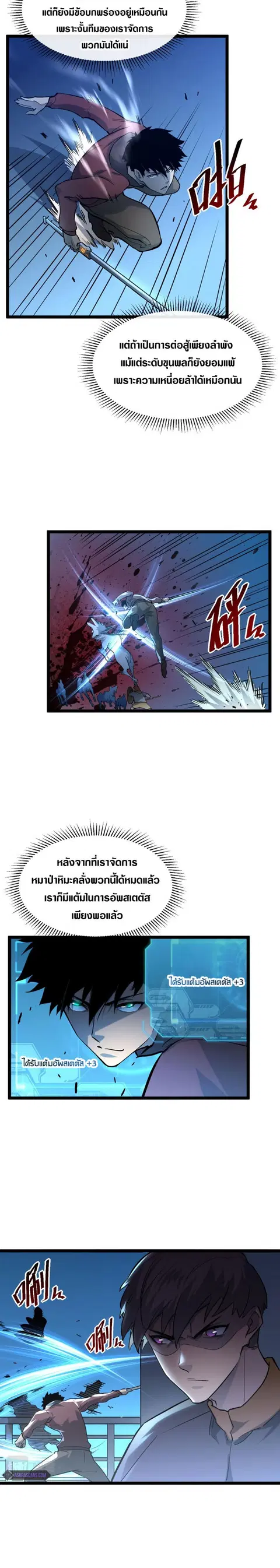 Rise From The Rubble ตอนที่ 40 หน้า 6