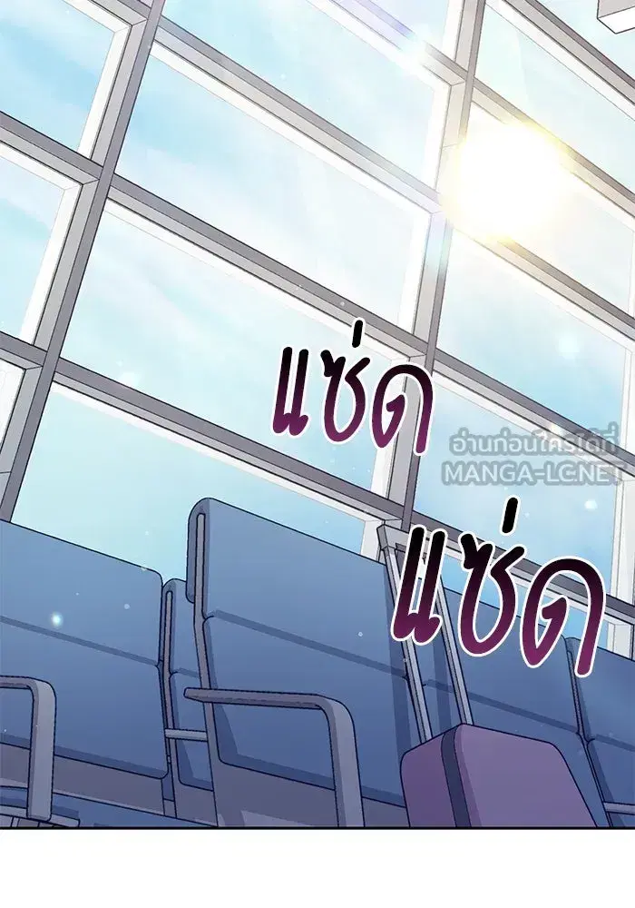 The S-Classes That I Raised (My S-Class Hunters) ตอนที่ 121 หน้า 42