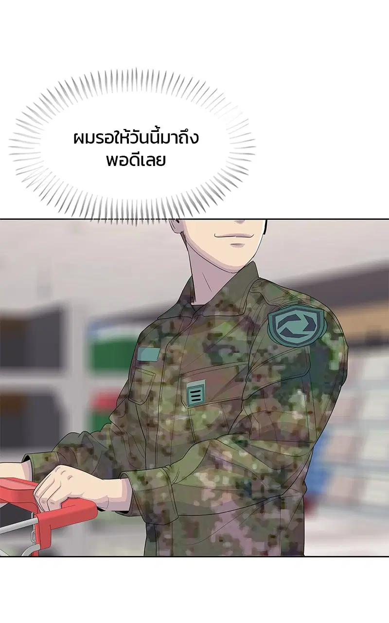 Kitchen Soldier ตอนที่ 184 หน้า 55