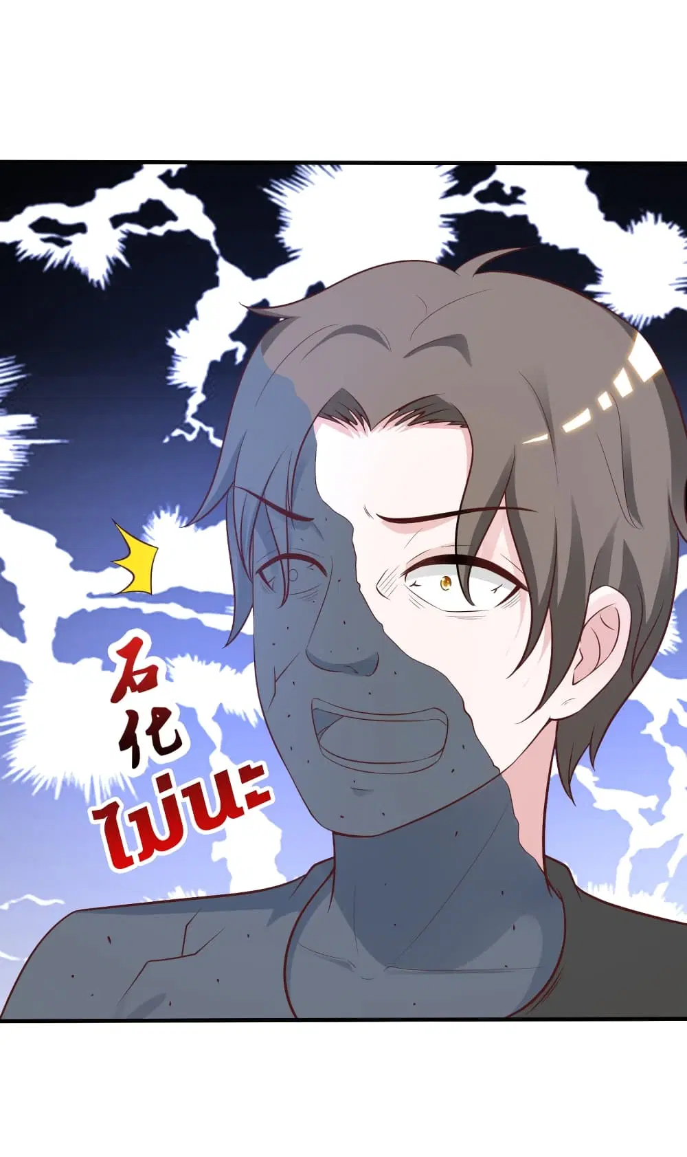 The Strongest Peach Blossom ตอนที่ 80 หน้า 35