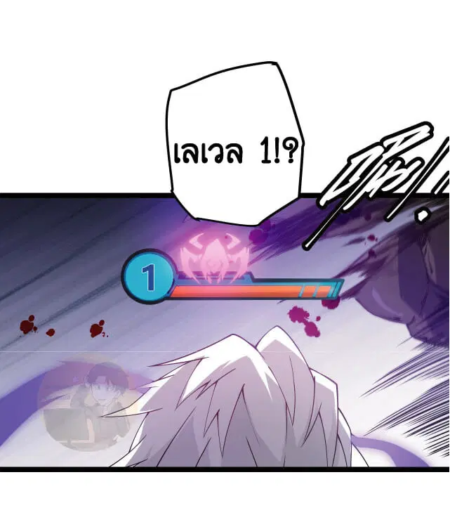 The Game That I Came From ตอนที่ 5 หน้า 58