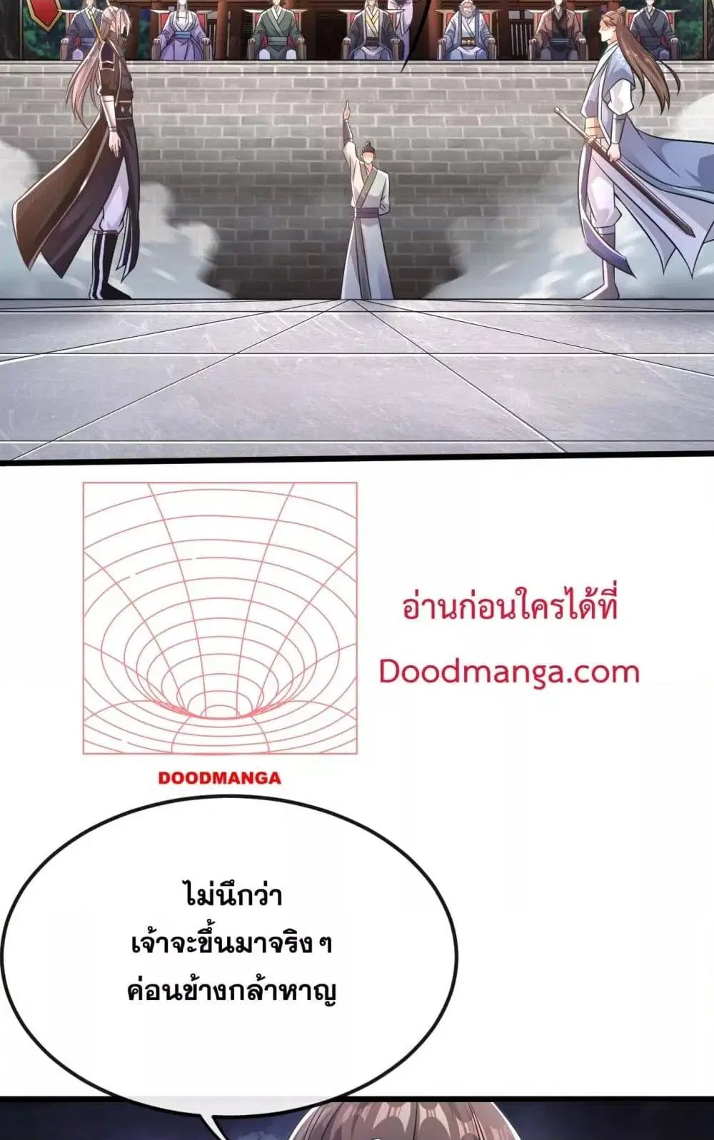 The Ten Great Emperors At The Beginning Are All My Apprentices ตอนที่ 40 หน้า 27