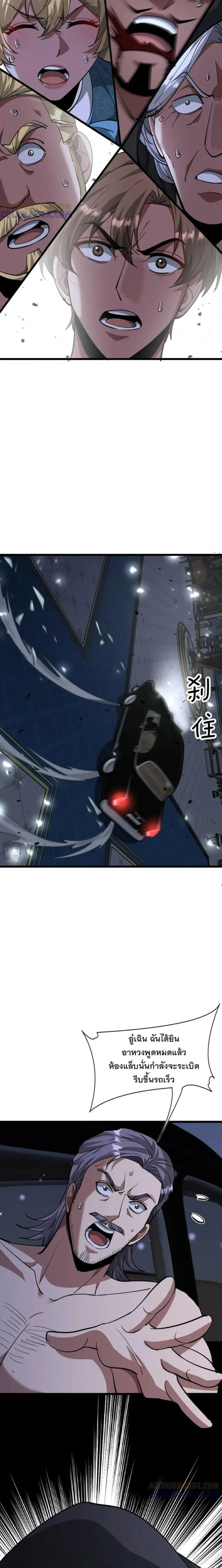 i’m stuck on the same day for a thousand years ตอนที่ 214 หน้า 12