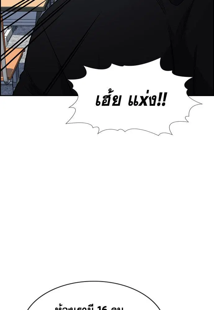True Education ตอนที่ 120 หน้า 62