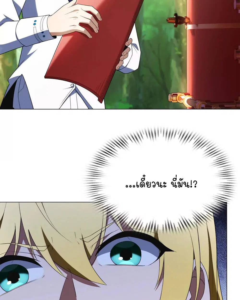 Forging an Industrial Empire in a Magical World – ก่อร่างสร้างจักรวรรดิอุตสาหกรรมในโลกเวทมนตร์ ตอนที่ 35 หน้า 53