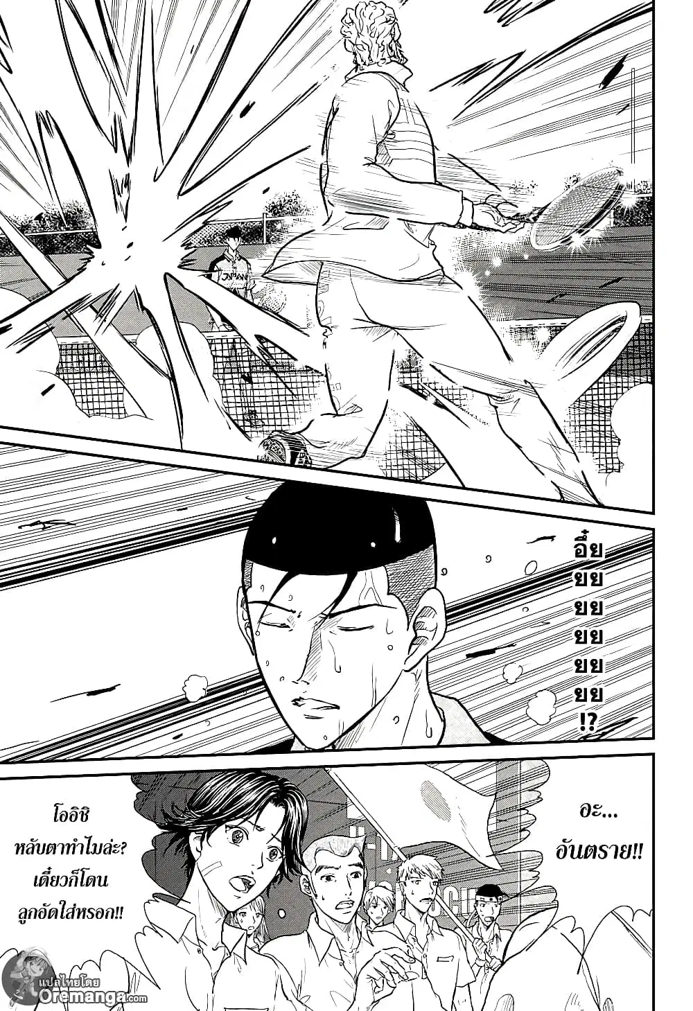 New Prince of Tennis ตอนที่ 184 หน้า 5