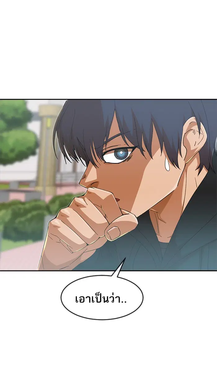 Random Chat ตอนที่ 245 หน้า 104