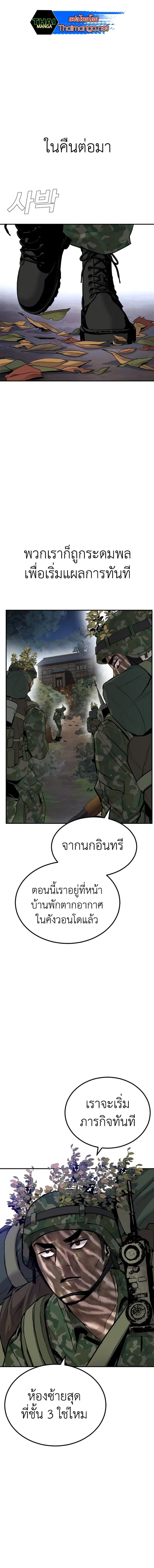 Manager Kim ตอนที่ 31 หน้า 21