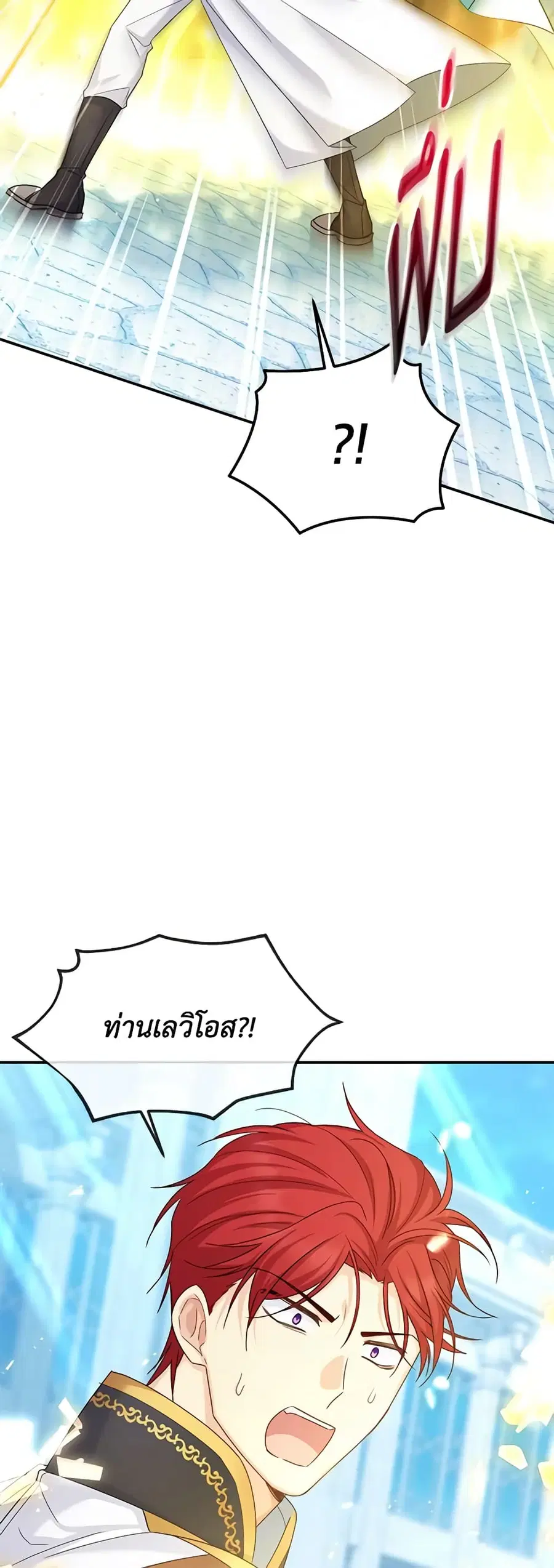 The Soulless Duchess ตอนที่ 146 หน้า 29