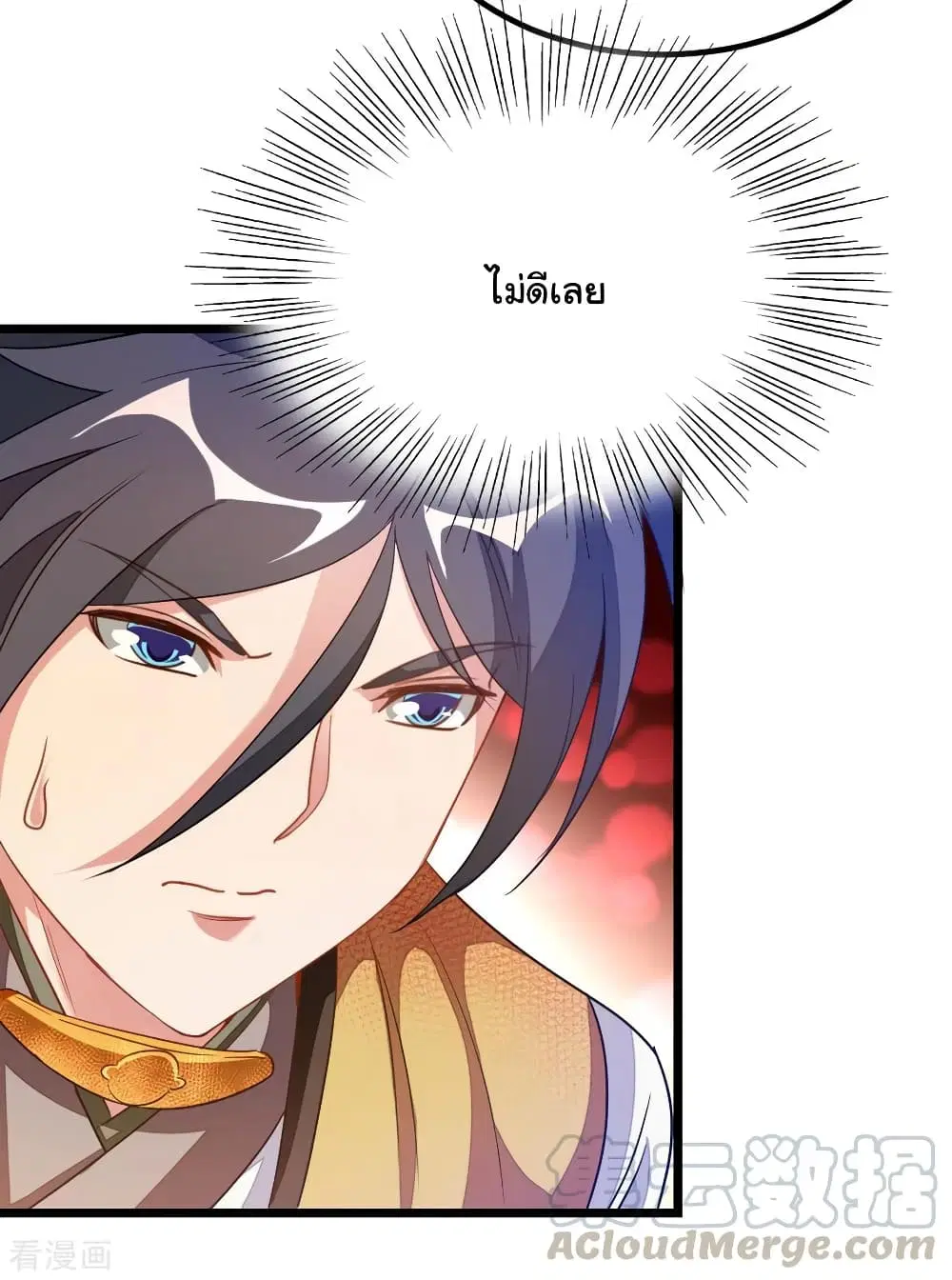 Nine Sun God King ตอนที่ 179 หน้า 34