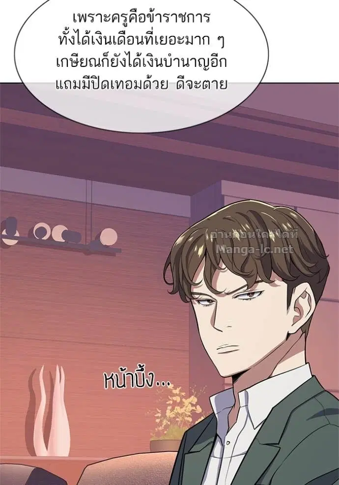 Reborn Rich ตอนที่ 21 หน้า 92