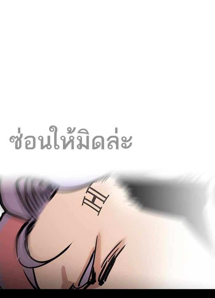 Lookism ตอนที่ 231 หน้า 175