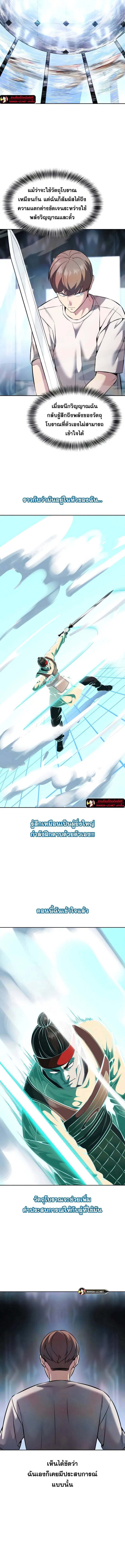 The Boy of Death ตอนที่ 206 หน้า 21