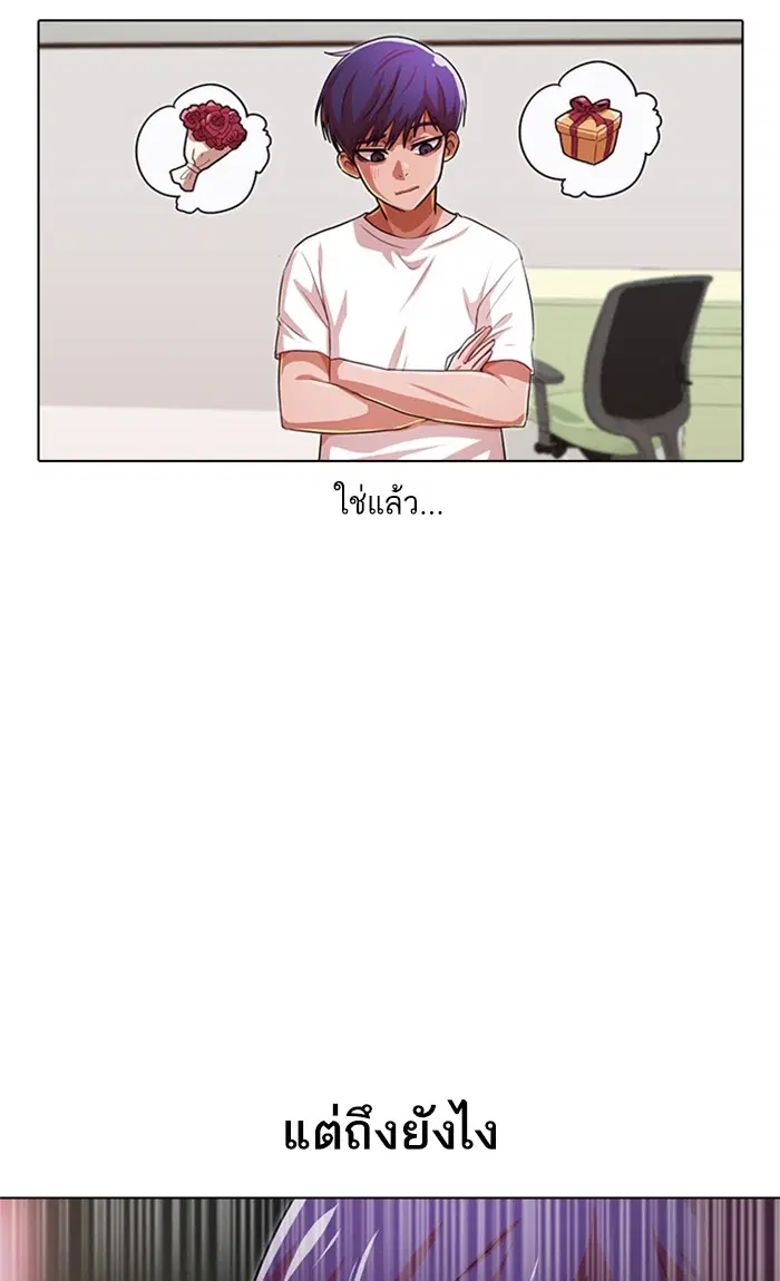 Random Chat ตอนที่ 116 หน้า 111