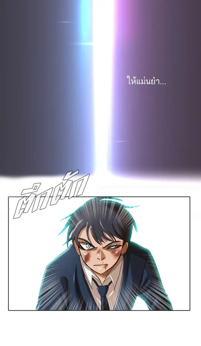 Random Chat ตอนที่ 24 หน้า 93