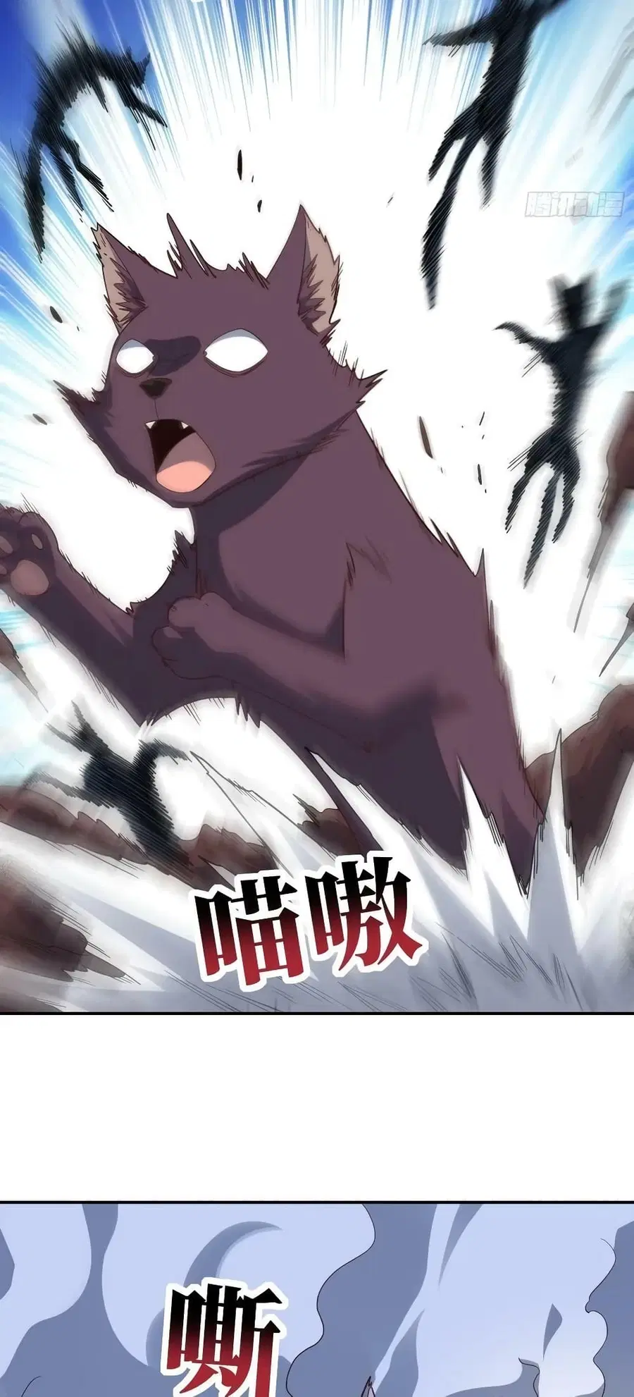 High Energy Strikes ตอนที่ 228 หน้า 17