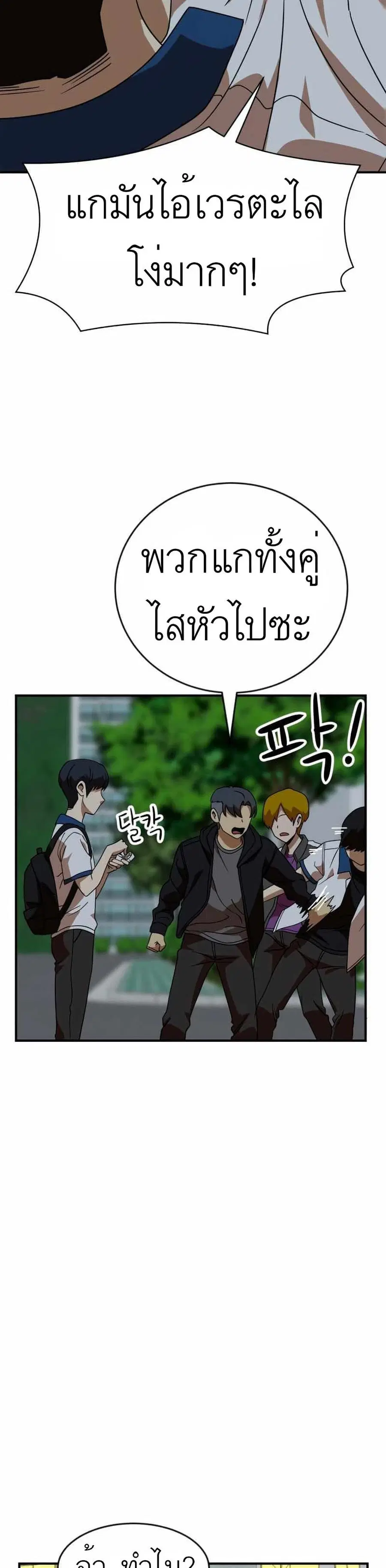 Double Click ตอนที่ 46 หน้า 45