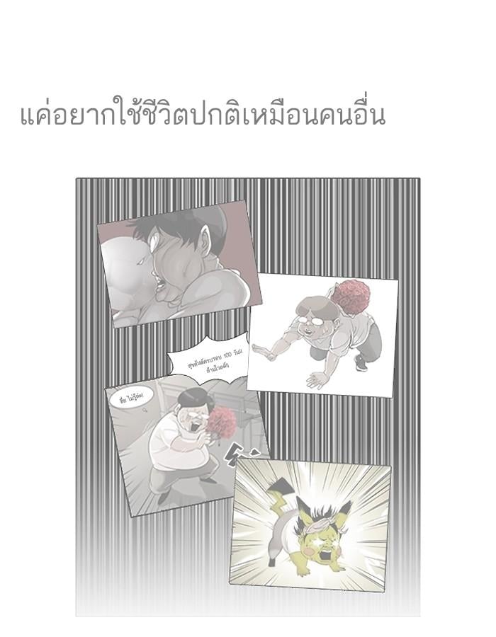 Lookism ตอนที่ 190 หน้า 112
