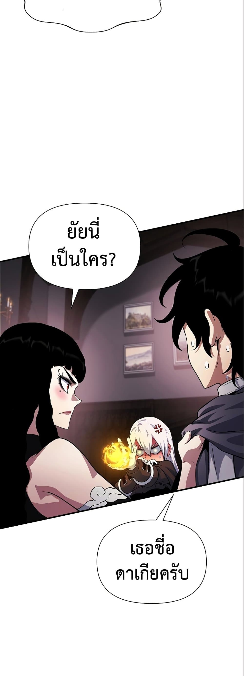 The Priest of Corruption ตอนที่ 35 หน้า 16