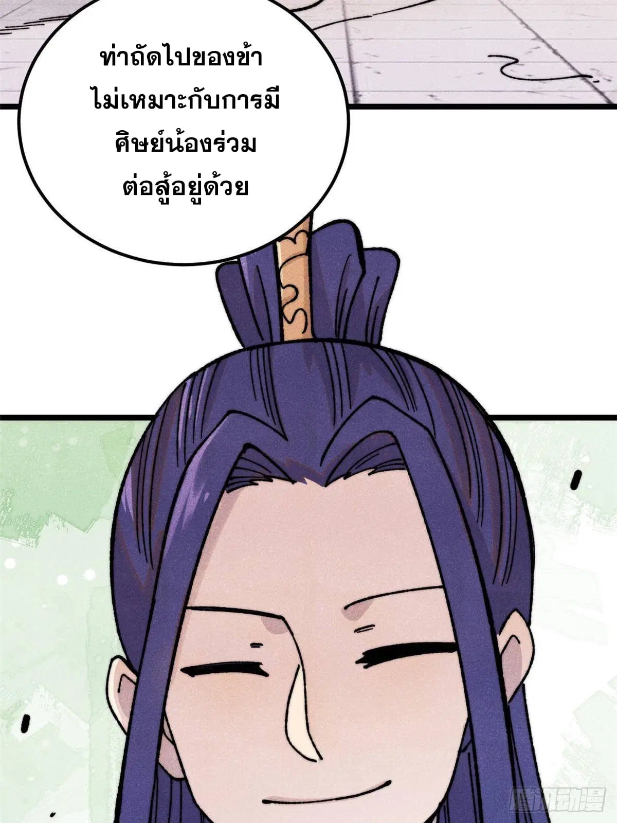 All Hail the Sect Leader ตอนที่ 376 หน้า 26
