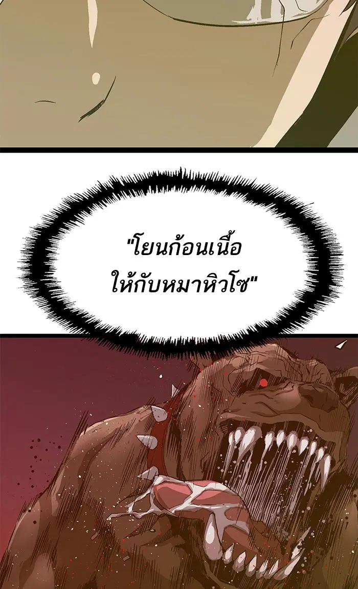Weak Hero ตอนที่ 79 หน้า 76