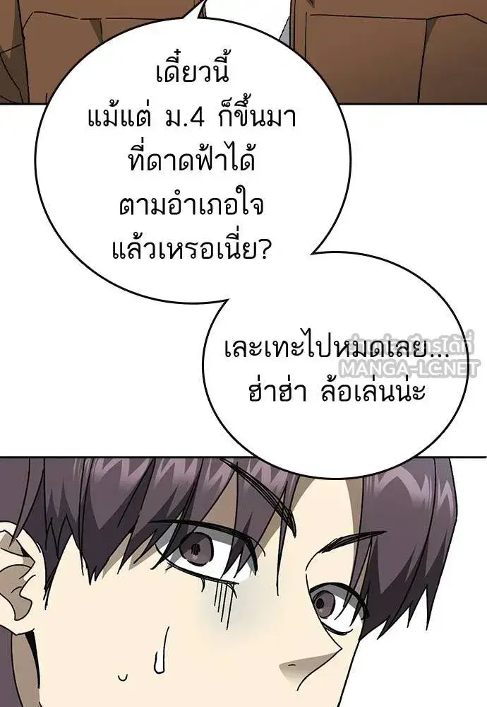 Study Group ตอนที่ 321 หน้า 122