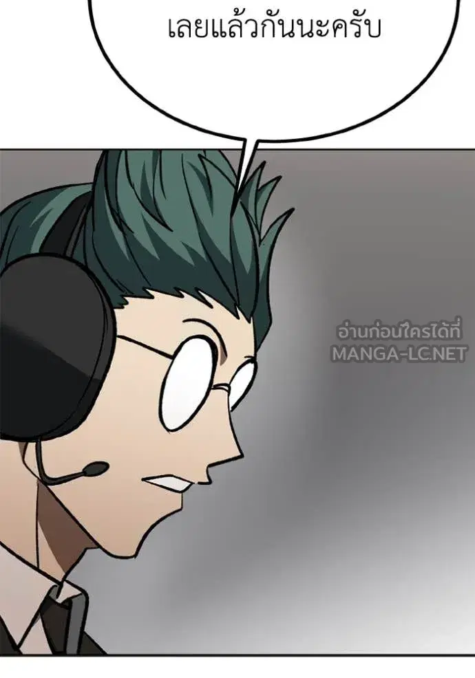 King of the Octagon ตอนที่ 179 หน้า 103