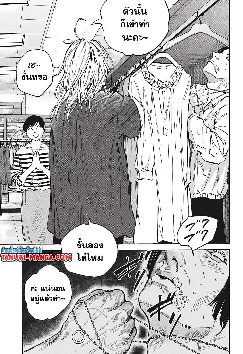 Sakamoto Days ตอนที่ 108 หน้า 15