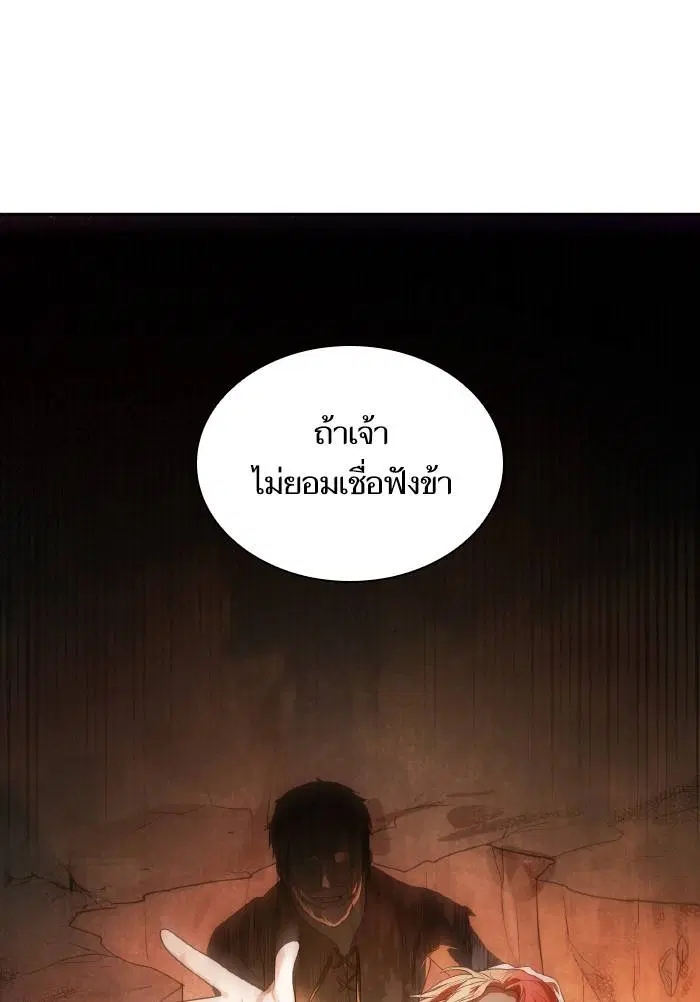 Sister I Am the Queen in This Life ตอนที่ 5 หน้า 40