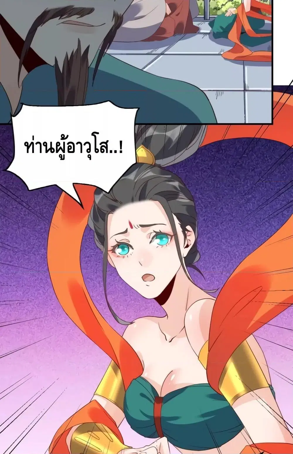It Turns Out That I Am A Big Cultivator ตอนที่ 60 หน้า 11