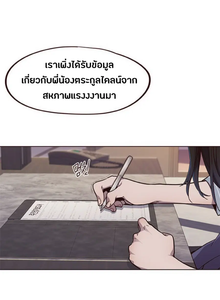 Eleceed ตอนที่ 39 หน้า 45