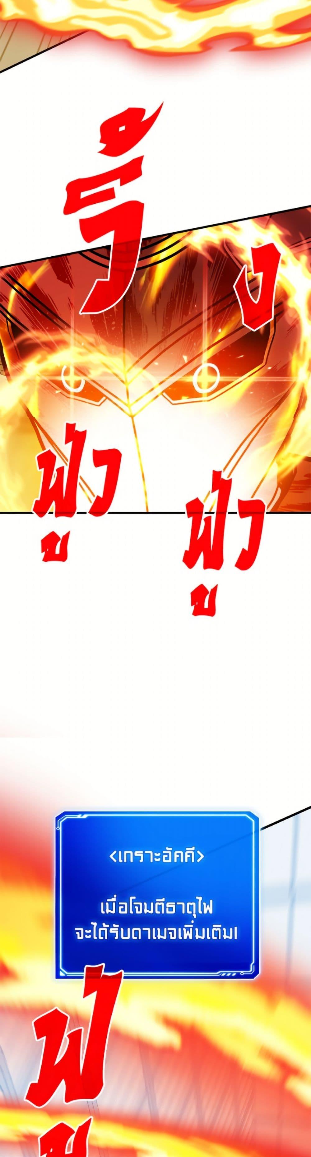 SSS-Class Gacha Hunter ตอนที่ 125 หน้า 37