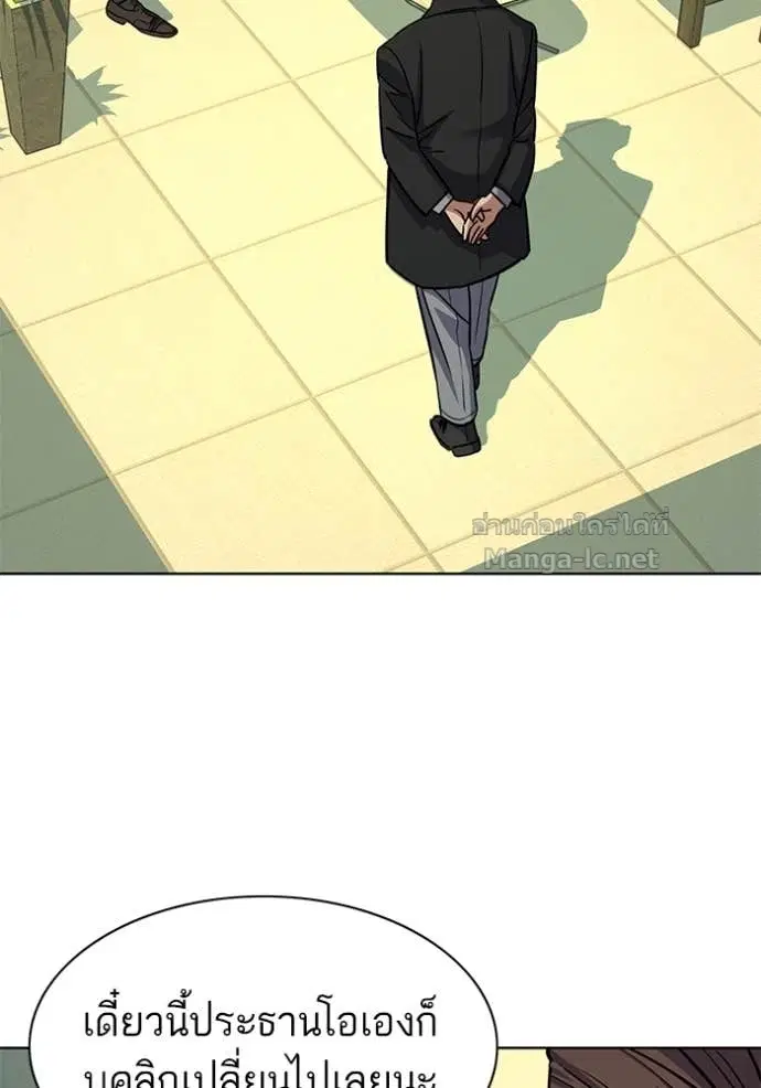 Reborn Rich ตอนที่ 65 หน้า 25