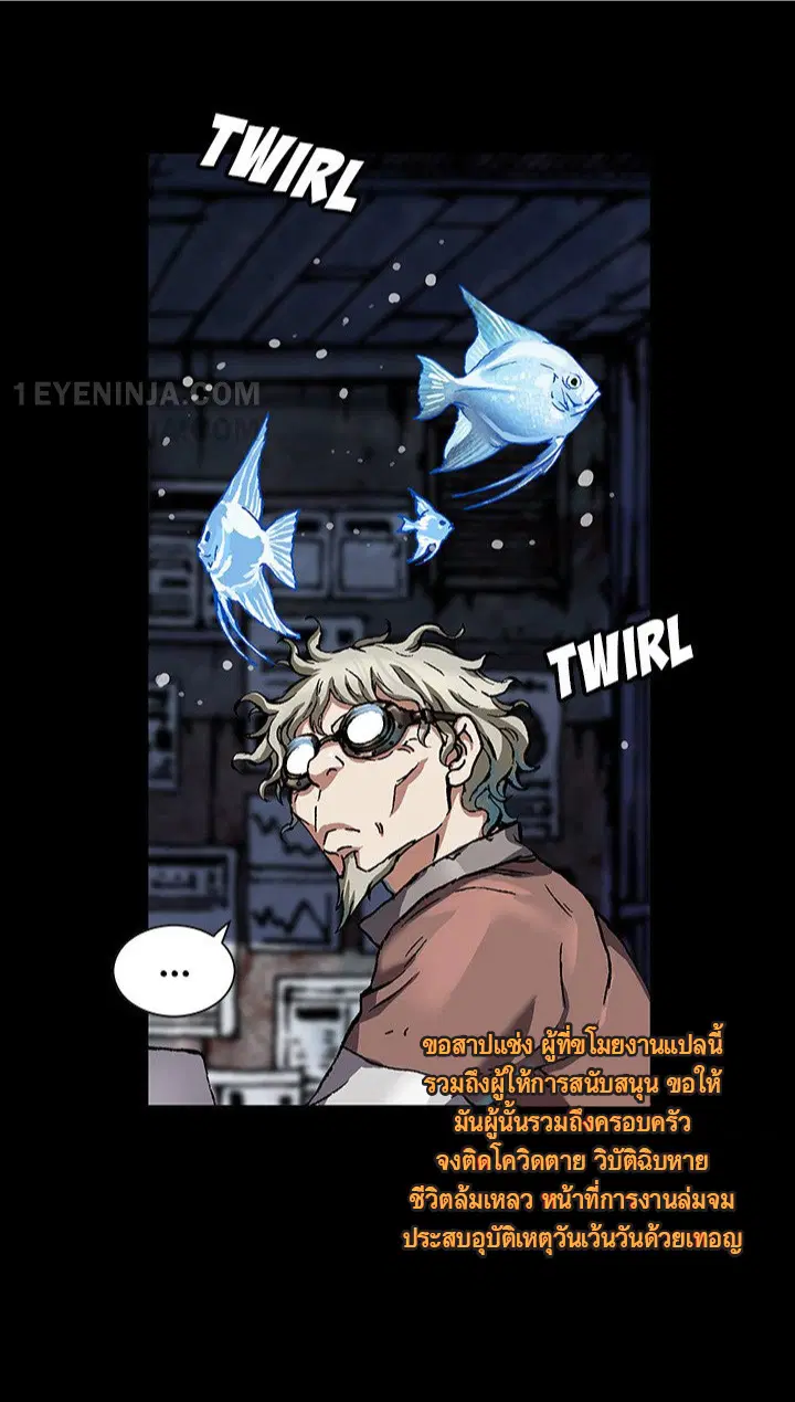 Leviathan ตอนที่ 159 หน้า 41