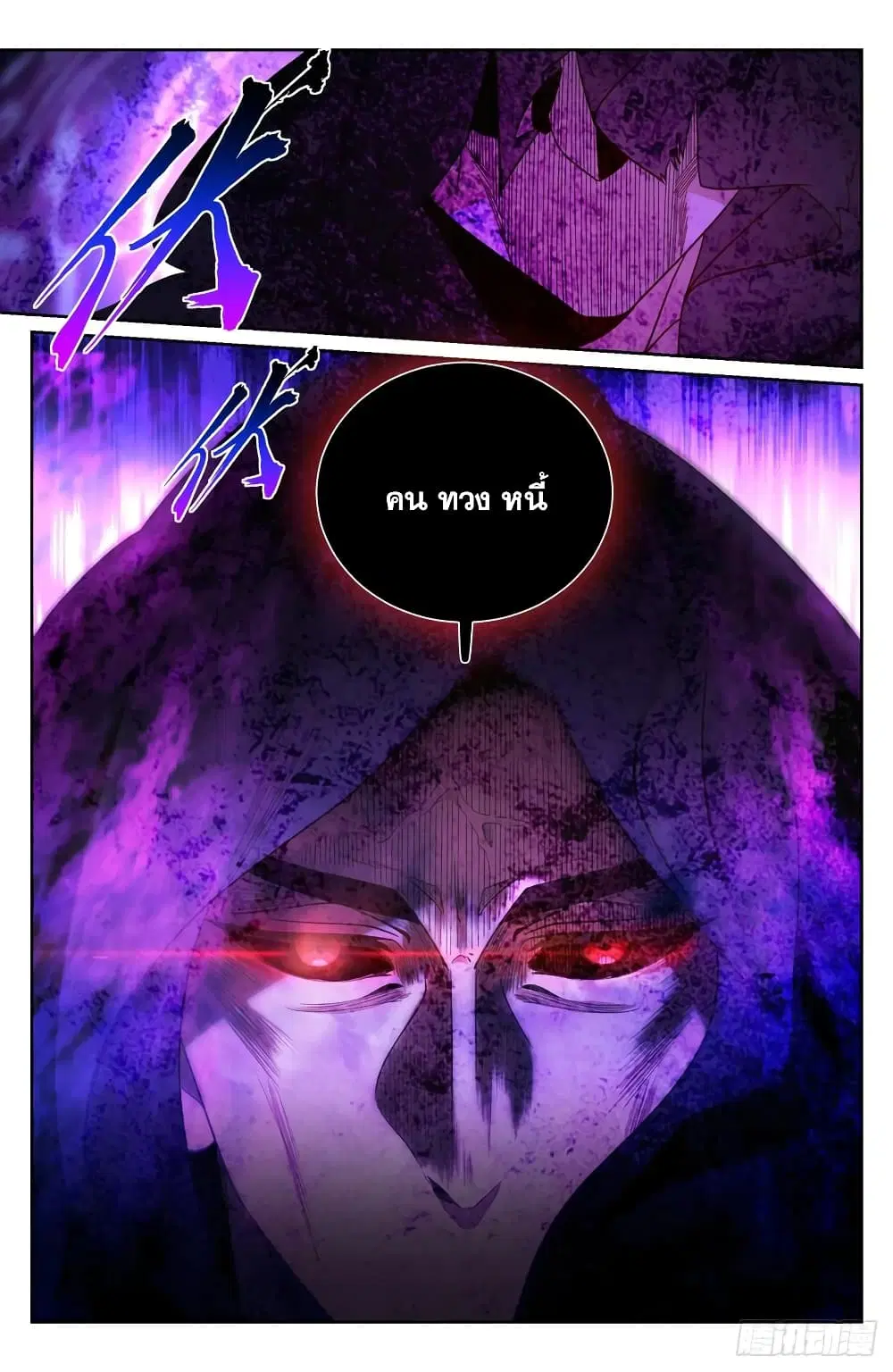 Nightwatcher ตอนที่ 175 หน้า 22