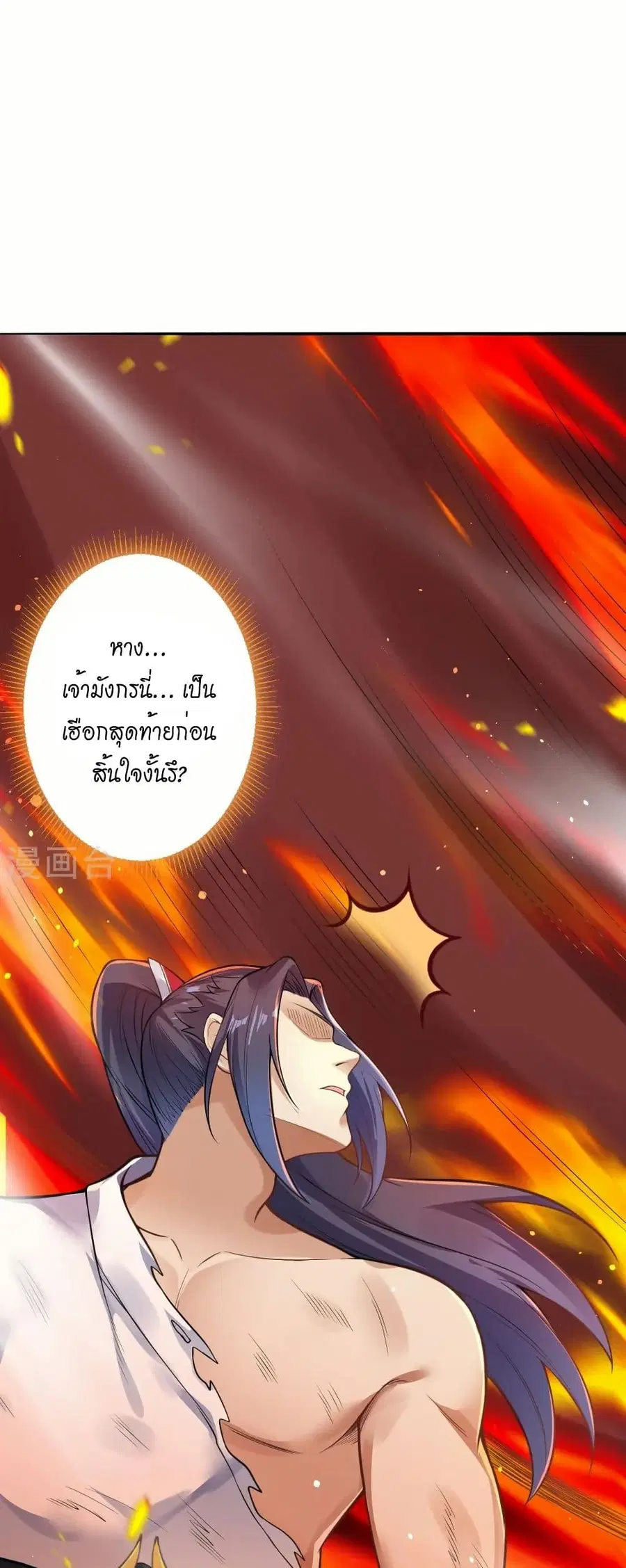 Against the Gods ตอนที่ 594 หน้า 41