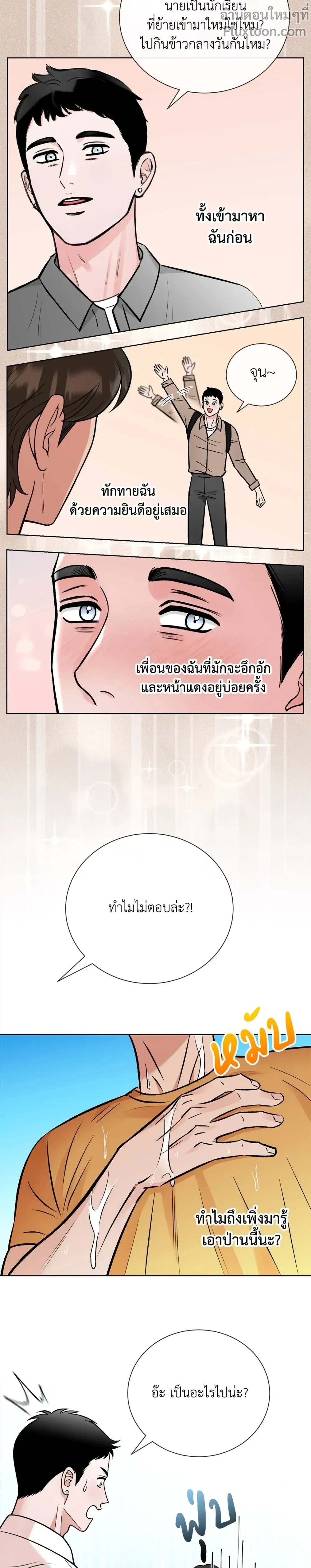 Angel’s Hole – หลุมรักนางฟ้า ตอนที่ 6 หน้า 5