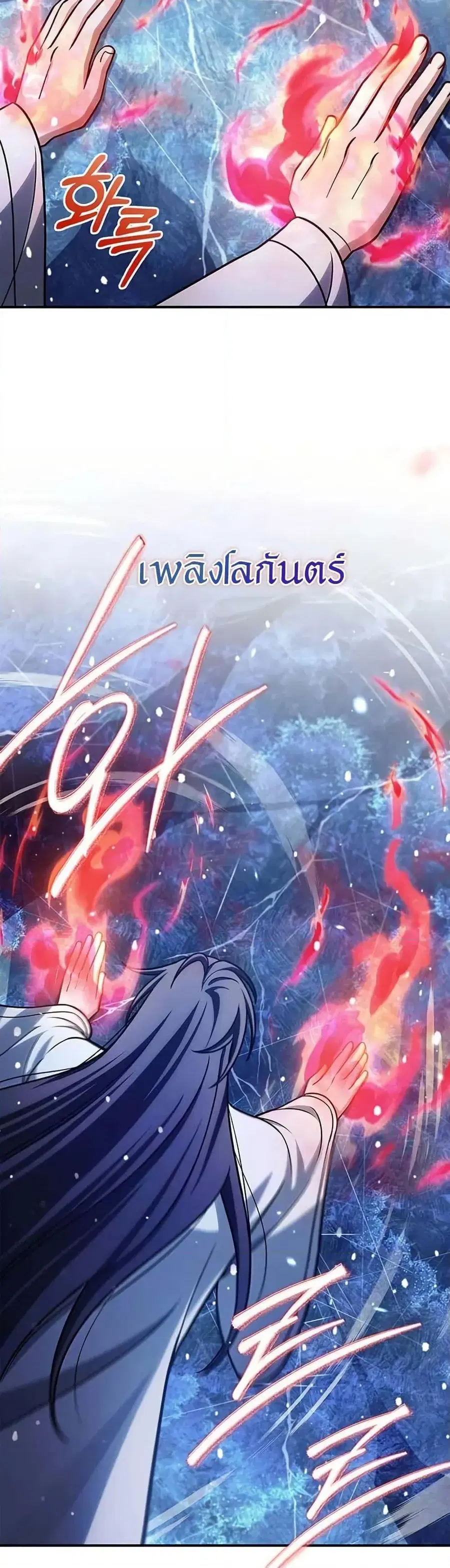 Heavenly Grand Archive’s Young Master ตอนที่ 114 หน้า 19