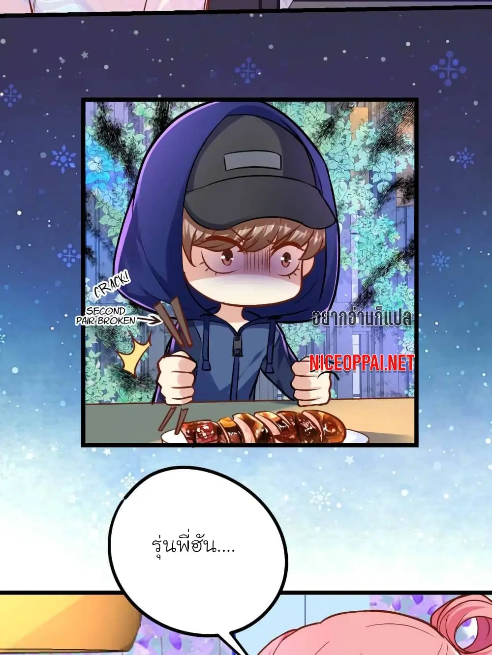 My Beautiful Time with You ตอนที่ 51 หน้า 20