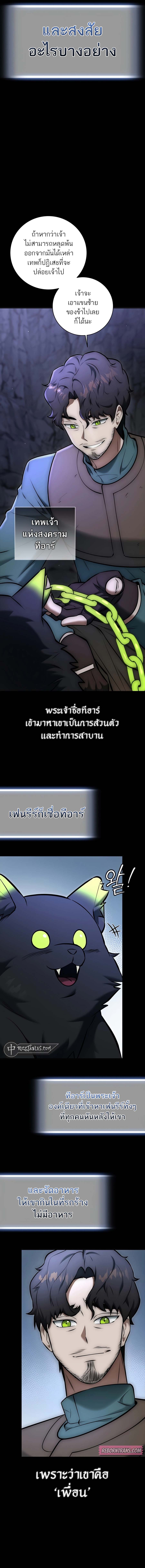 Subscribed To The Transcendental Channels แค่กดสับตะไคร้ ก็ได้พลังมาเฉยเลย ตอนที่ 18 หน้า 21