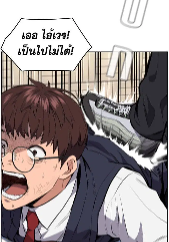True Education ตอนที่ 1 หน้า 92