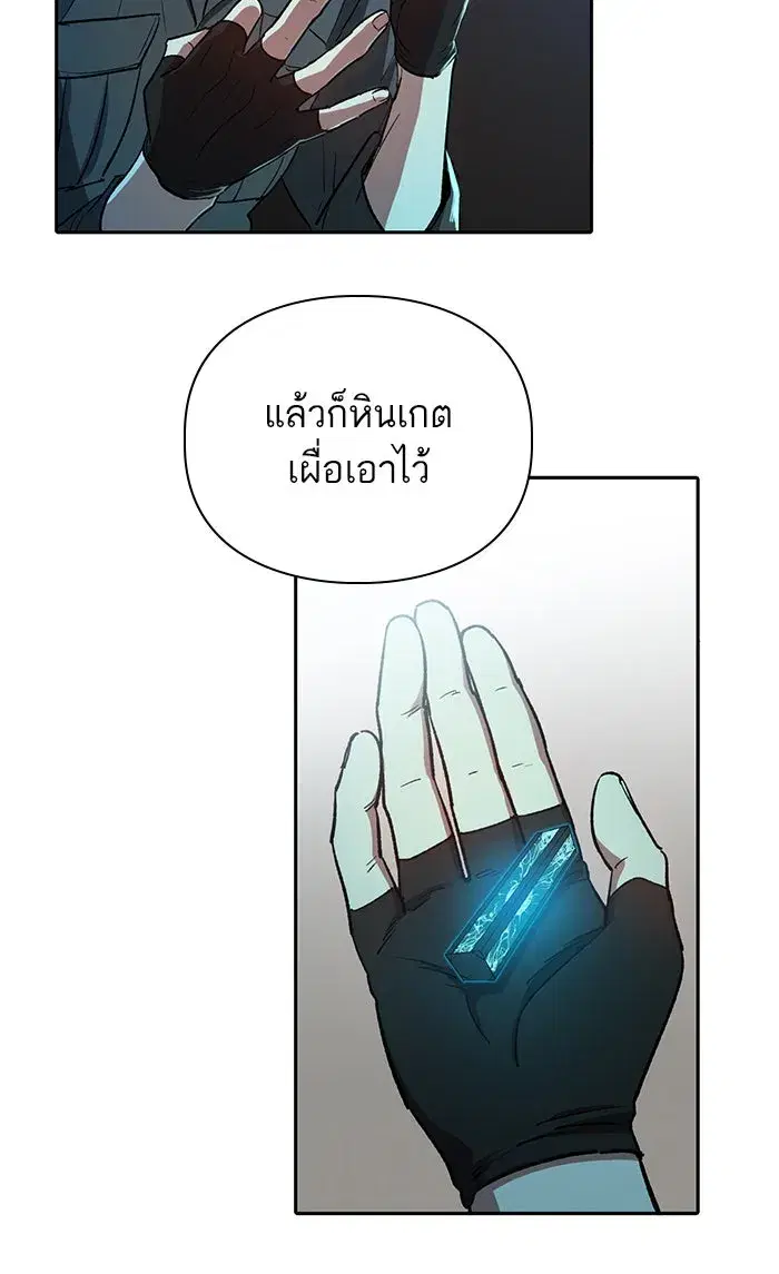 The S-Classes That I Raised (My S-Class Hunters) ตอนที่ 49 หน้า 32