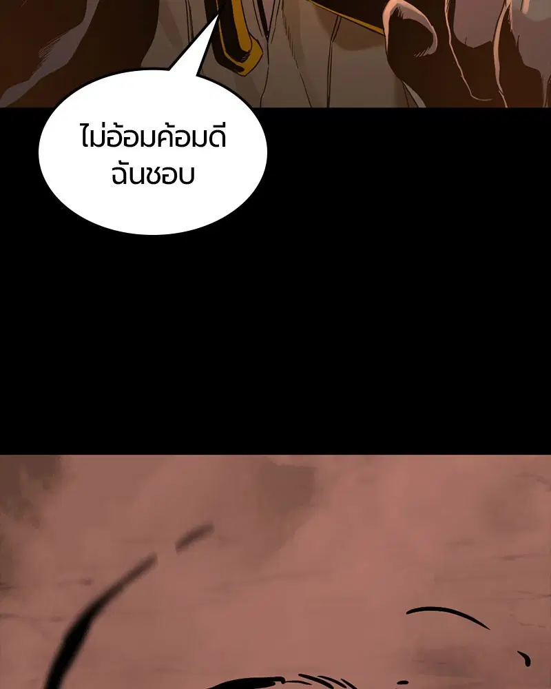 HERO KILLER ตอนที่ 106 หน้า 132