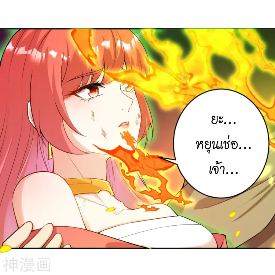 Against the Gods ตอนที่ 443 หน้า 44