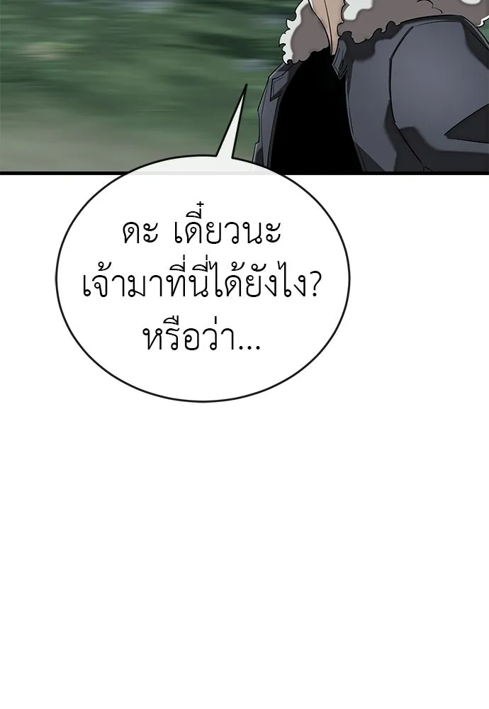 Reincarnation Path of The Underworld King ยอมรา ผู้พิพากษาจากนรก ตอนที่ 132 หน้า 130