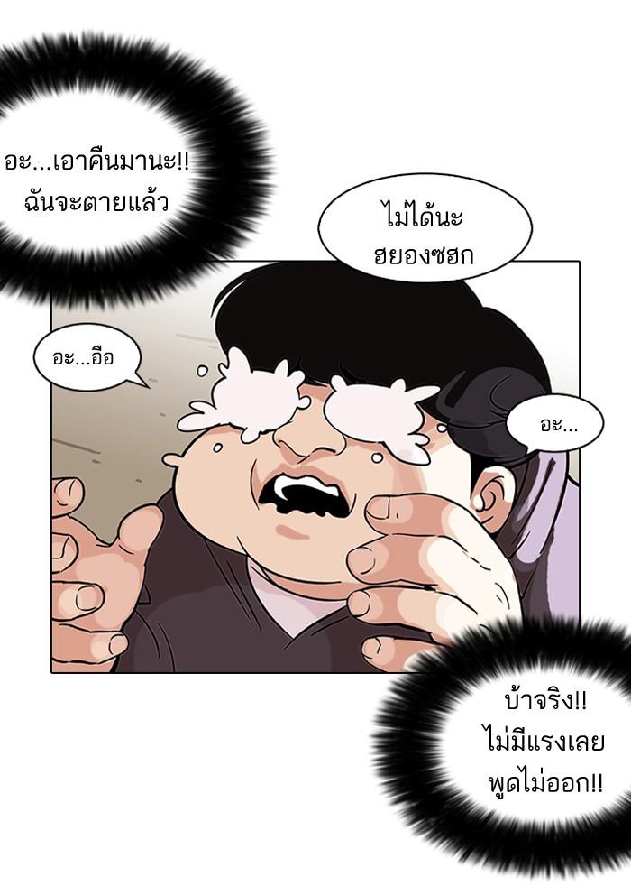 Lookism ตอนที่ 112 หน้า 65